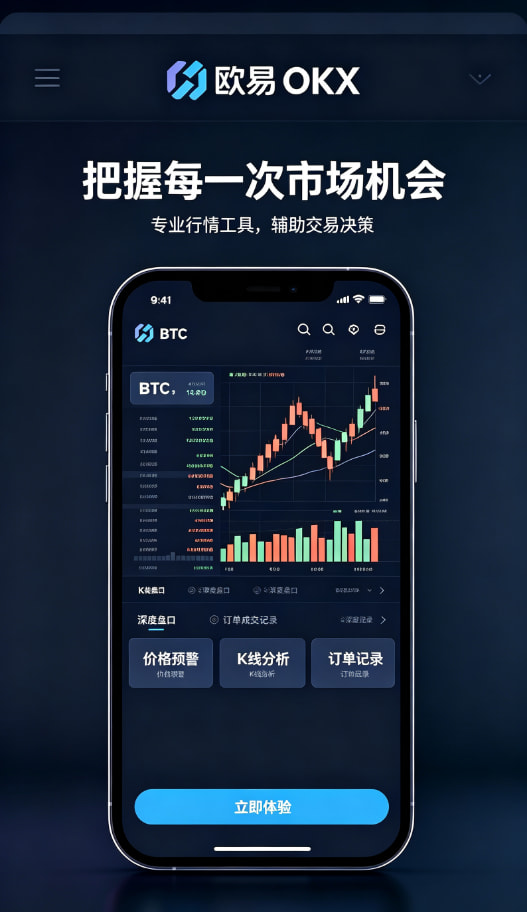 欧交易所app官网安装理财